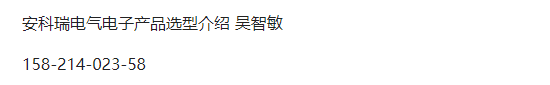 简述石油化工行业电气火灾防范与消防监控产品选型