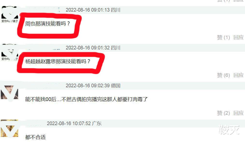 诛仙|新《诛仙》又要来了，主角人选你选谁