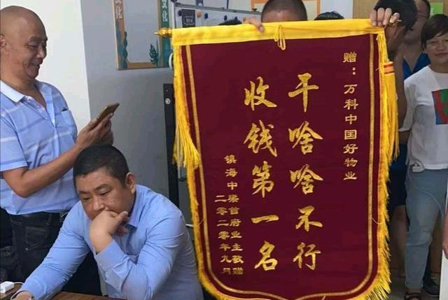 物业回应将业主标注为“刁民”,收钱第1名,干啥啥不行
