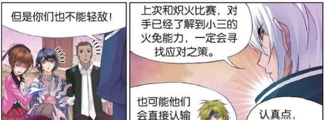 acgn漫评|大师有利的布局！胖子争夺打头阵！