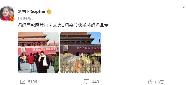 |众星发文庆母亲节，沈梦辰夸妈妈是女神，丁程鑫手写明信片好暖心