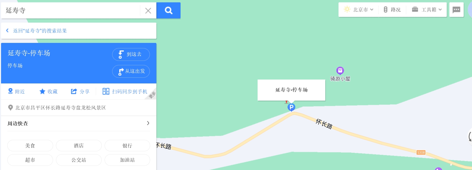 露营|戏水爬山两不误，垂钓露营能小憩，延寿寺遛娃攻略