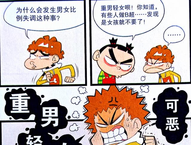 漫画|学生也有“单身危机”?小衰向往“女儿国”,脸姐:太早熟了吧?