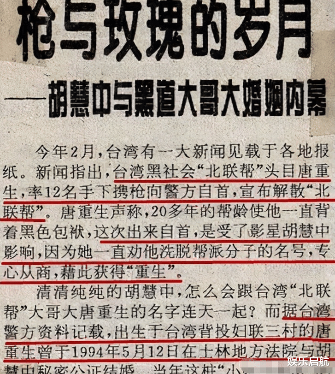 梁朝伟|胡慧中与帮派大佬离婚后，嫁给了高官何志平，没想到老公卷入重案