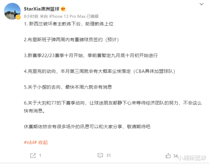 索尼·威姆斯|朱芳雨该出手了！超级外援正式登陆CBA，他能否成为下一个威姆斯