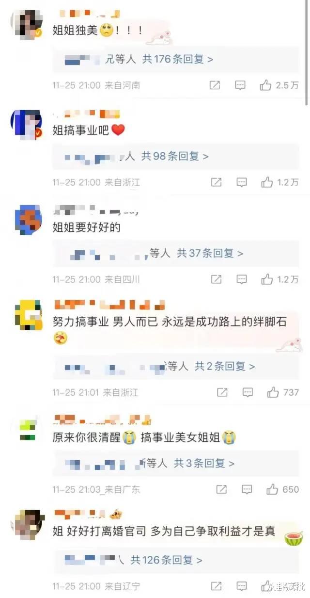 张嘉倪|买超，自断双腿吧！你没王思聪那种命！