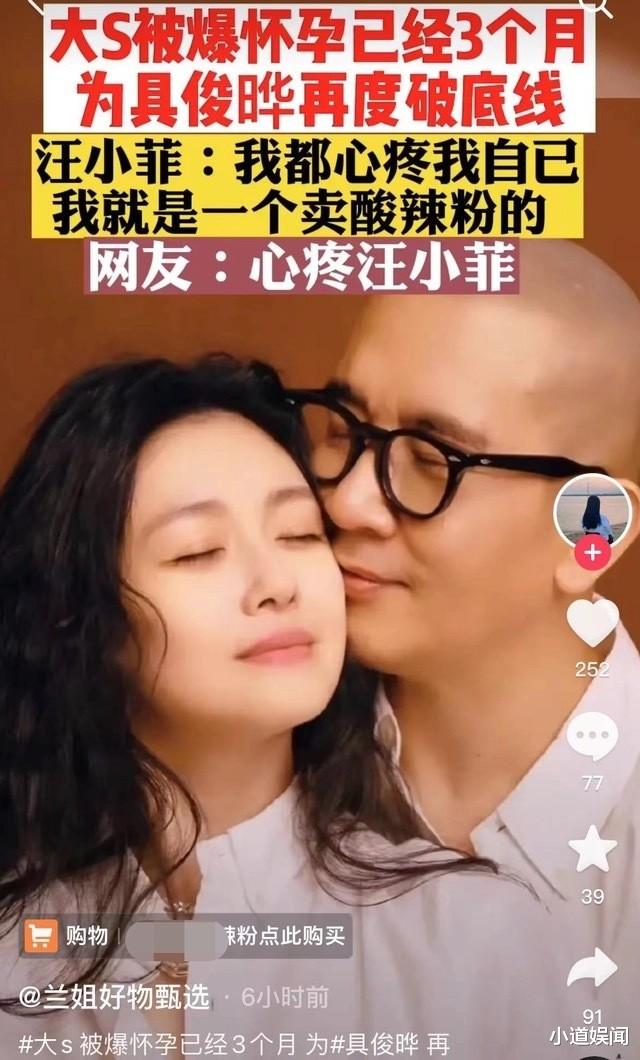 大S|小S反驳汪小菲！爆粗否认大S怀孕，宣布姐姐已封肚不会再生！