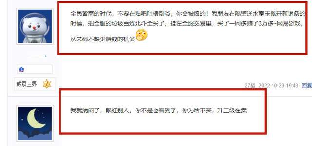 网游“倒爷”现身说法:我很懒,但我能日入上千