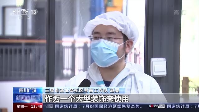 三星堆新发现:“猪鼻龙”“四翼小神兽”等再现新奇特