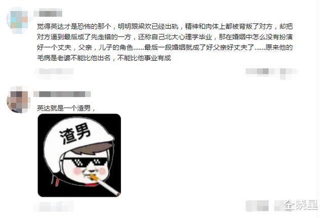 英达|英达:10年婚姻赔一生,拒认巴图20年,大舅哥离世只要那台旧电脑