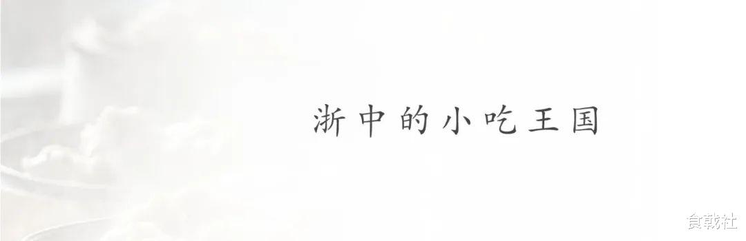 一碗蘭溪。