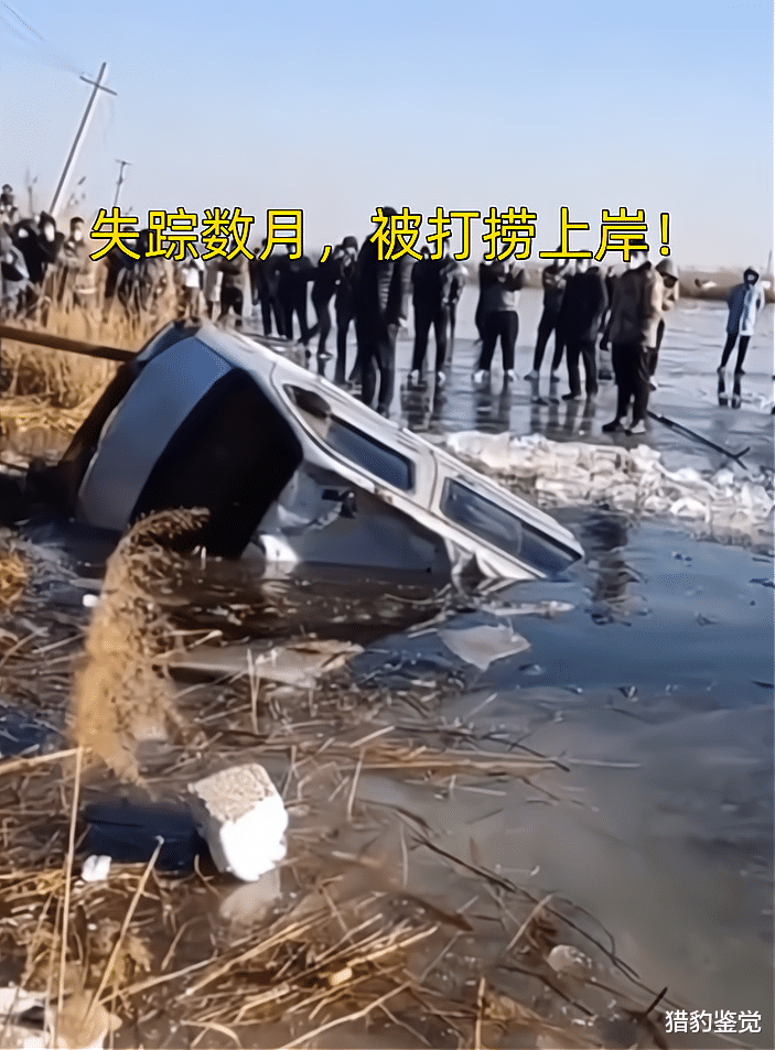 河北私家车失踪数月后被钓友打捞,目击者:司机被鱼吃得差不多了