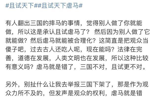 长歌行|杨洋《且试》发文澄清虐马,网友:花絮呢?《长歌行》已自证清白