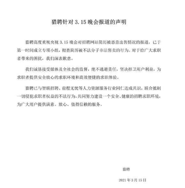 招聘|5000万门槛的飞盘局，高端相亲市场有多乱？