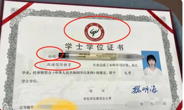 大学|孙卓亲姐孙悦将在大学任教？专业排名引关注，网友直言实至名归
