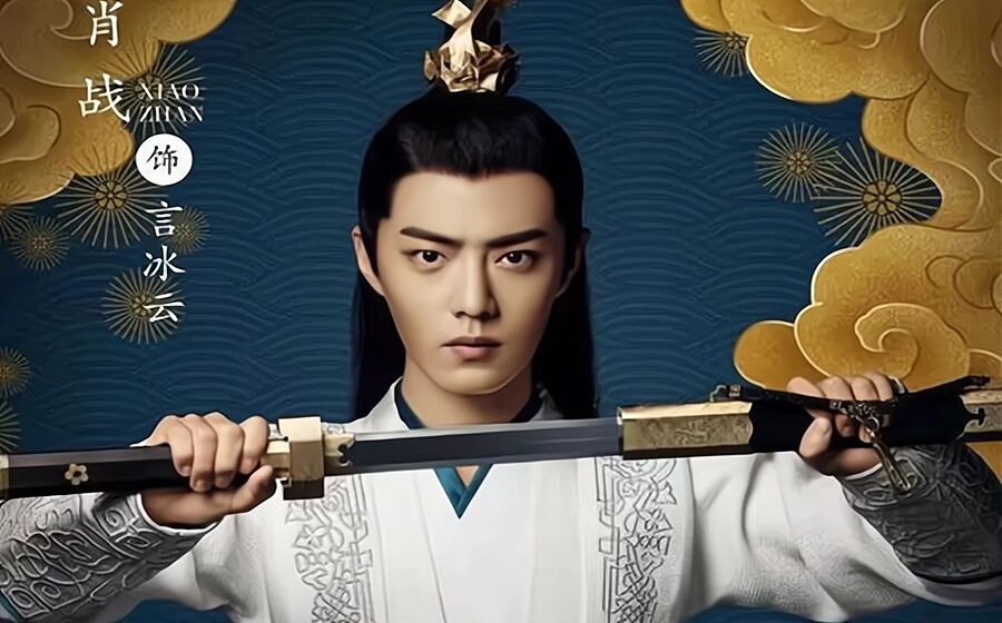 林婉儿|《庆余年2》启动,言冰云、林婉儿人选公布,观众:你们认真的吗