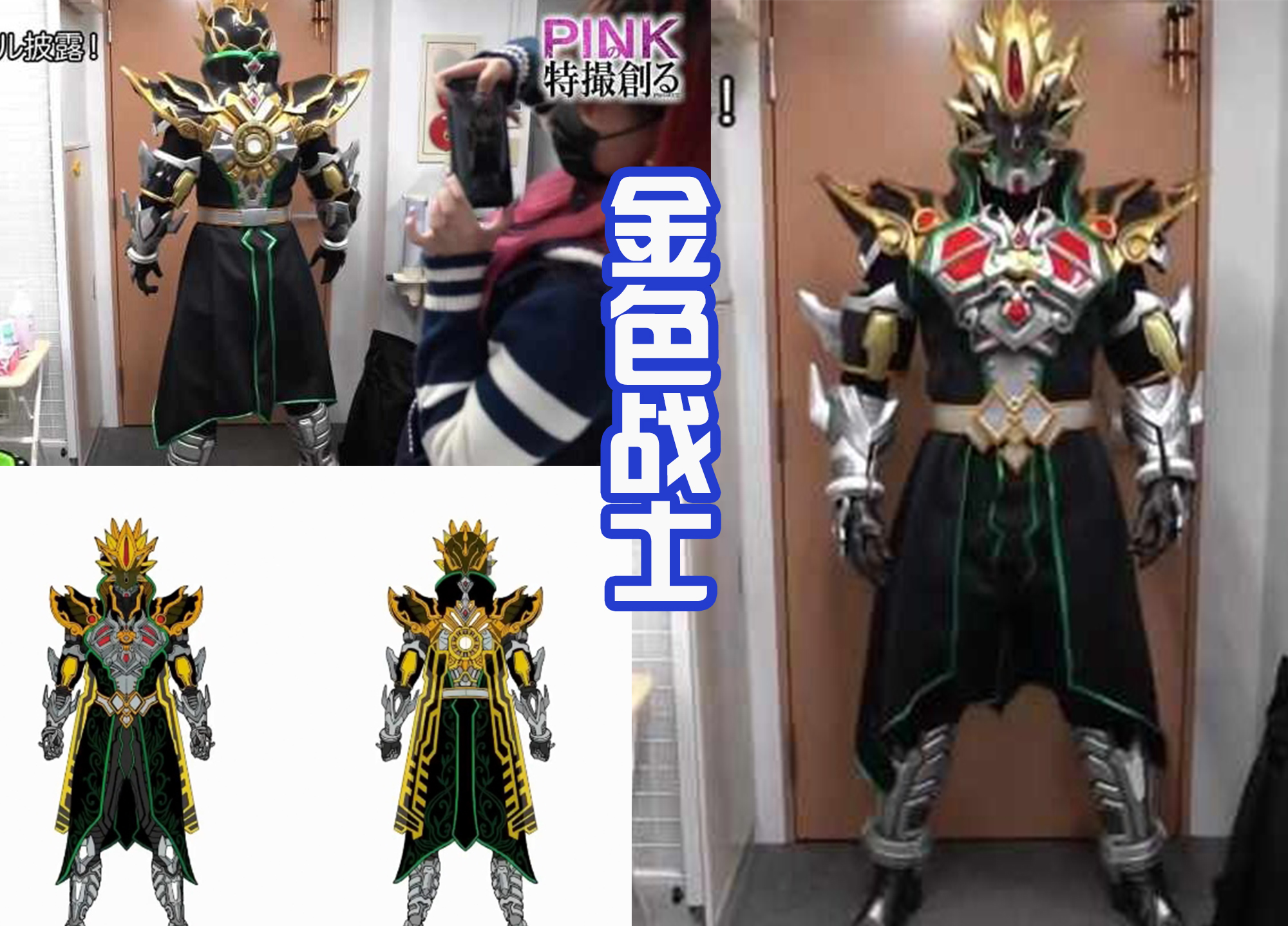 井上正大|井上正大新特摄，四位新战士登场，有点像是彩虹战士？觉得帅吗？