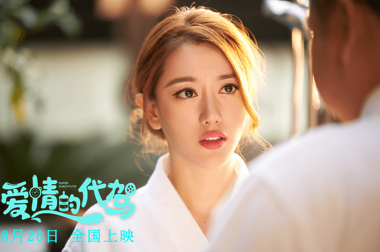 魏翔|请来9位明星也没用,魏翔新片斥资1.5亿制作,12天票房仅61万