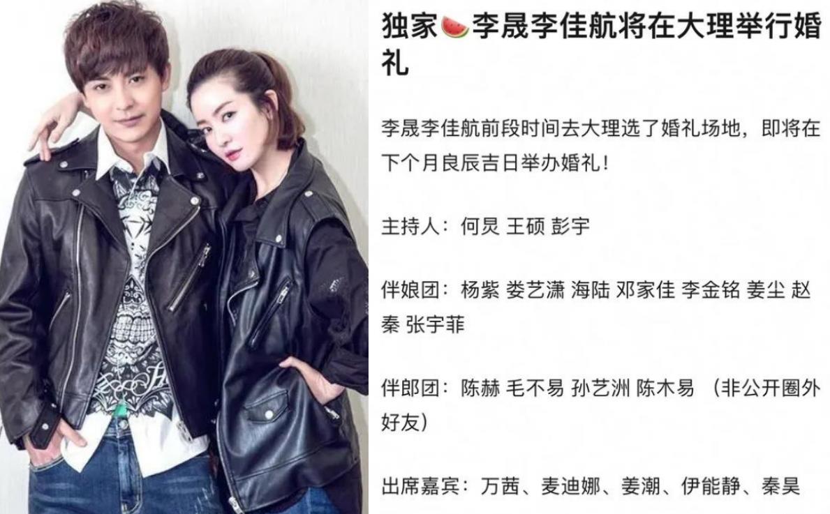 李佳航|曝李佳航补办婚礼,何炅主持杨紫《爱情公寓》压场,28名明星祝福