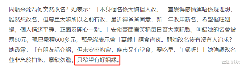 主持人|黄宗泽前女友宣布改名！41岁未婚无儿女，希望新名字带来好姻缘