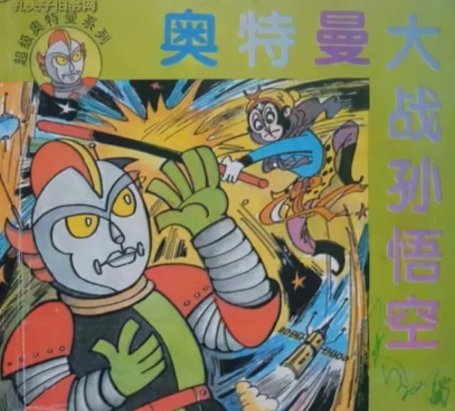 acgn漫评|大战圣斗士，狂扁奥特曼，脚踩变形金刚，那么猛葫芦娃为何会消失