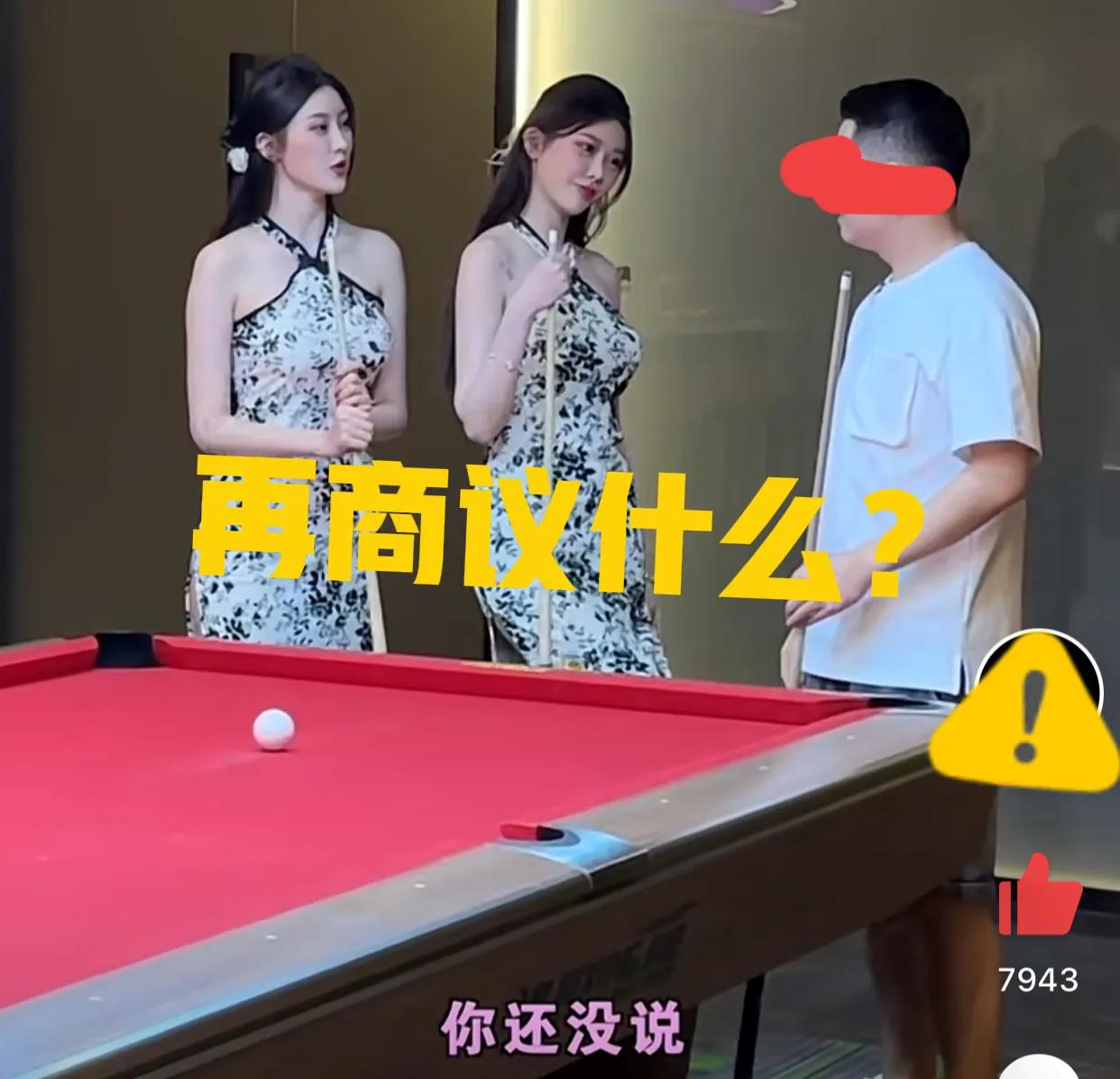 男子玩台球遇见“球媛”尴尬不已,被网友羡慕,网友:美女真好看