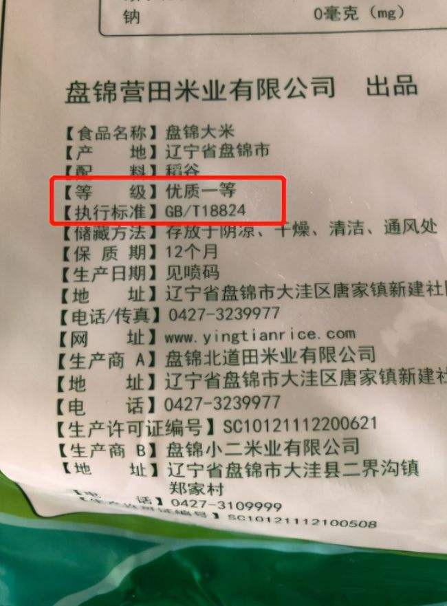 买大米,建议别看价格,只要认准“2行字”,优质大米向你招手