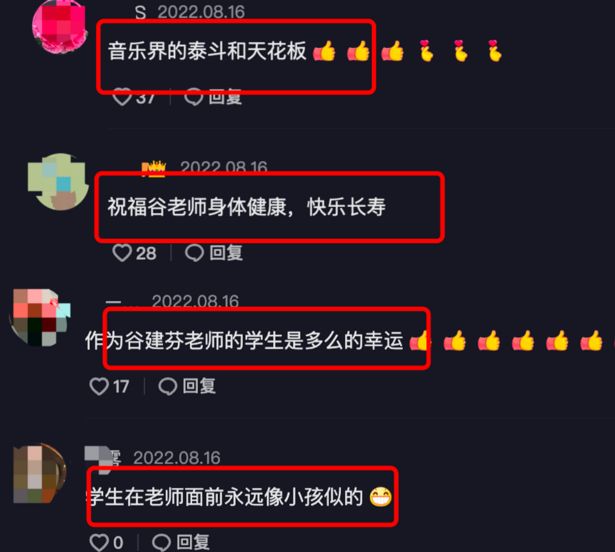 谷建芬|众歌手与恩师谷建芬聚会！喝红酒唱歌兴致高，李勇汪正正脸色通红