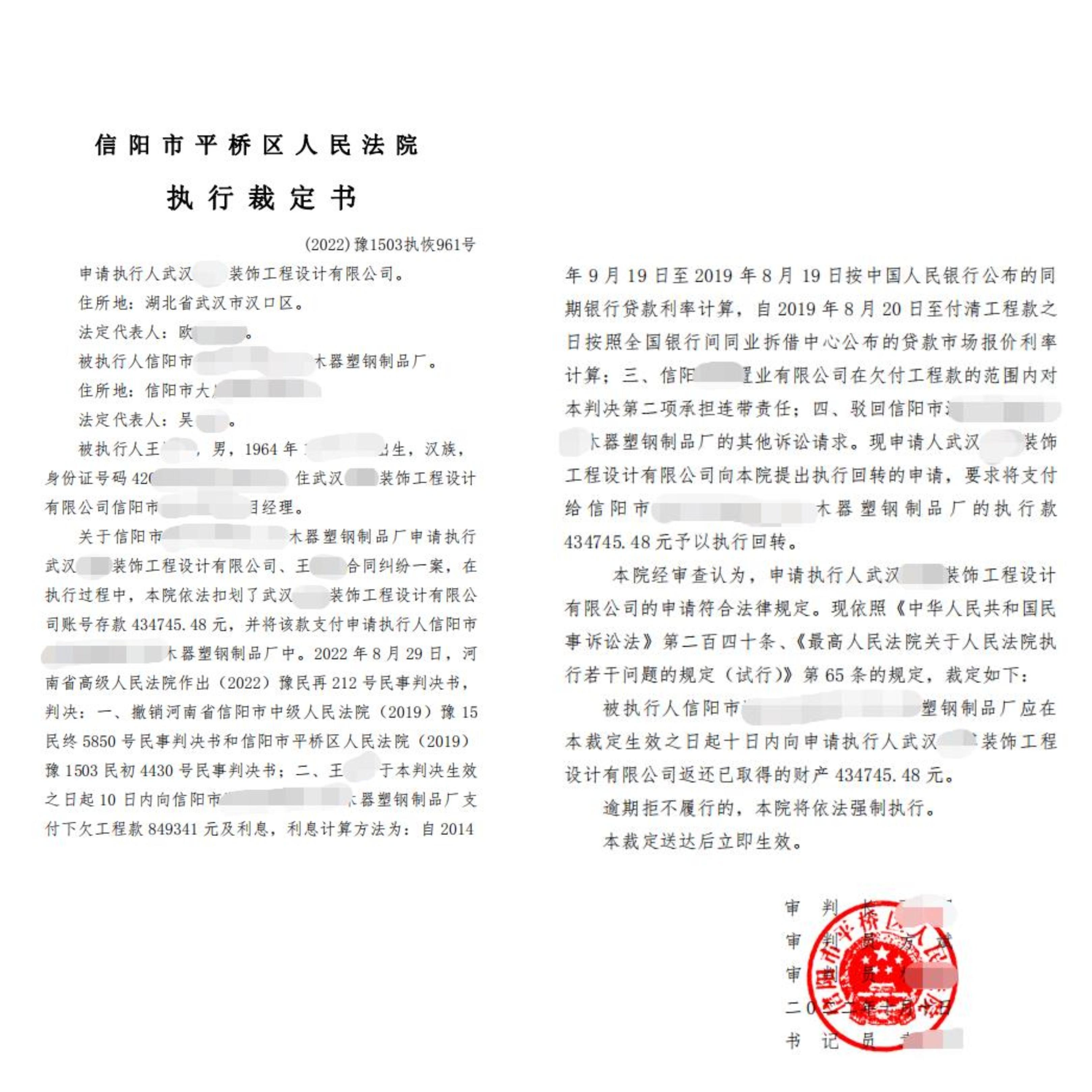 男子报警本公司印章遭伪造,一二审法院判其支付陌生人105万元,省高院再审判其无责、撤销原判