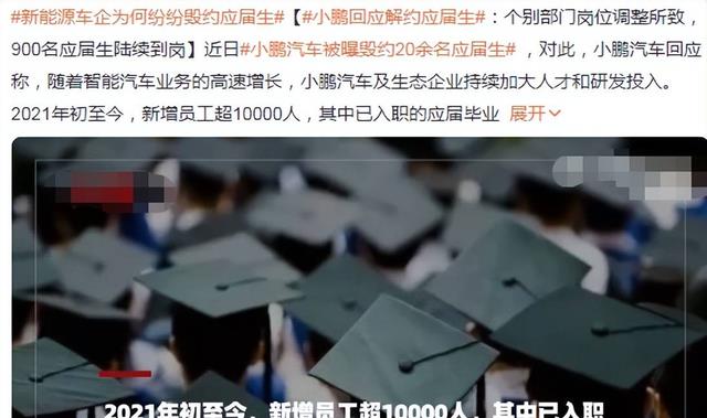 教师|高校应届生被某公司私自毁约，导致延迟毕业，HR该因此道歉！