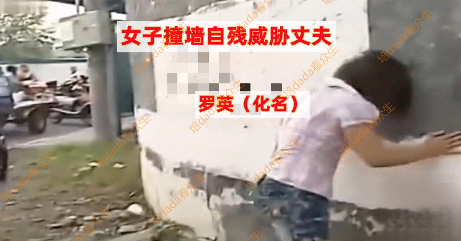 男子曝光妻子不雅照,妻子抢夺不成自残威胁,围观路人义愤填膺