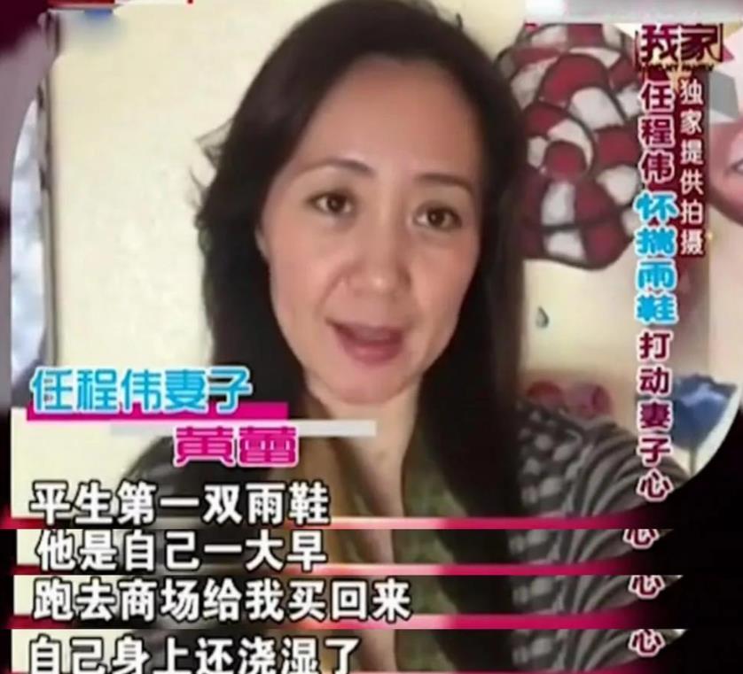 任程伟|53岁演员任程伟:26岁娶黄蕾住地下室7年,成名后把妻子当宝