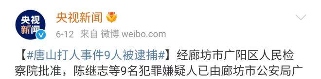 曝光唐山打人事件的人,竟被报复了……
