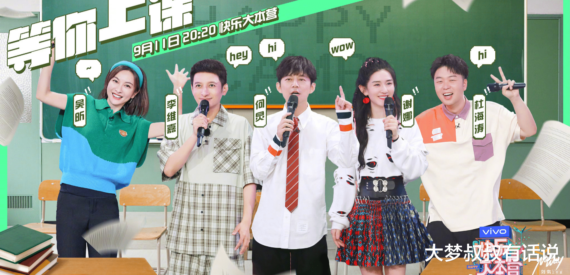 谢娜|24年长寿陆综《快乐大本营》传熄灯！谢娜哽咽认了：我会有难过