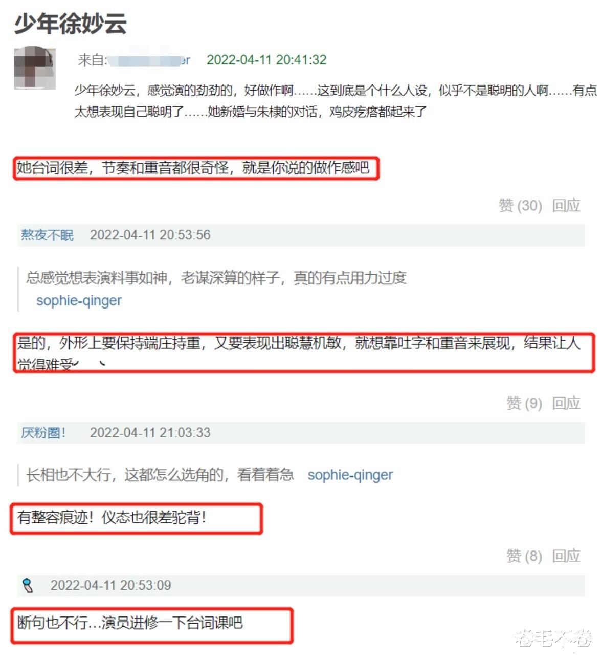 山河月明|《山河月明》全员演技过关，唯有一人收获差评，五官乱飞台词硬挤