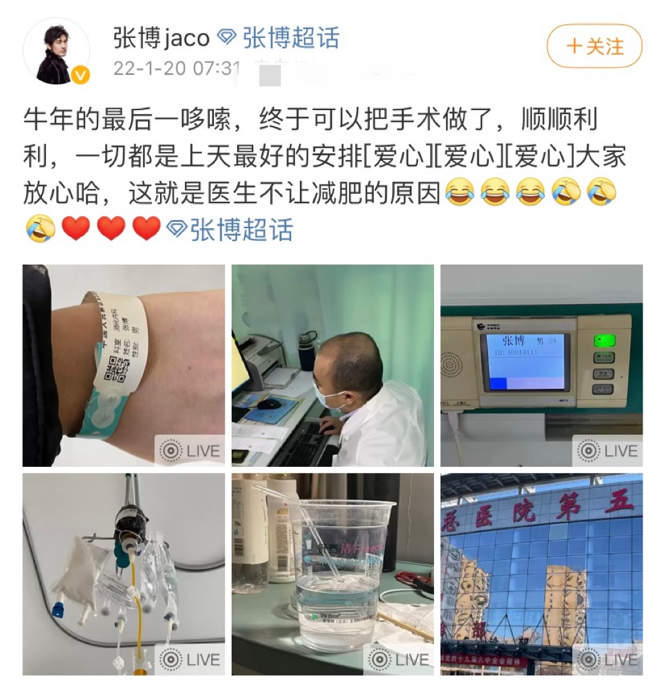张博|39岁男星做完手术报平安，躺床上输液5袋，手上针孔青肿明显