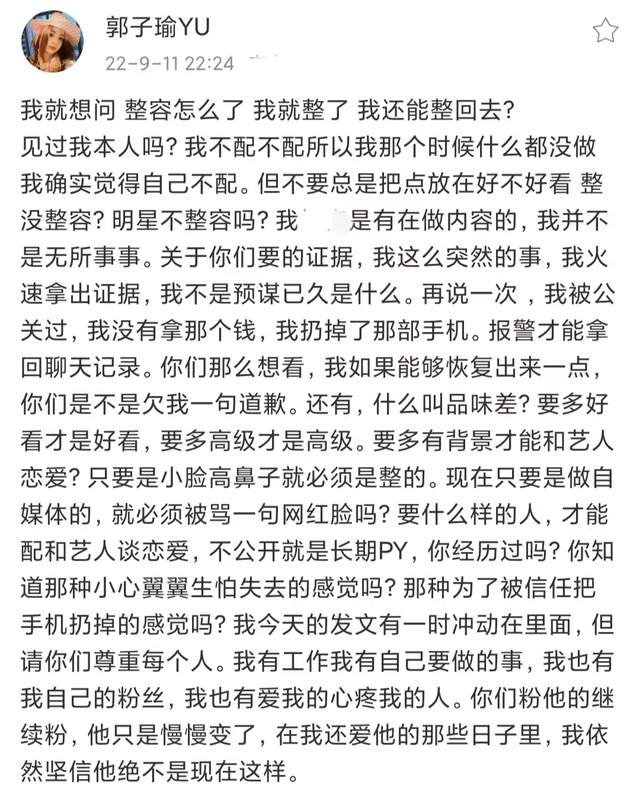 李易峰|疑似李易峰前女友发文!称男方两次肇事还逼迫分手,消息真假难辨