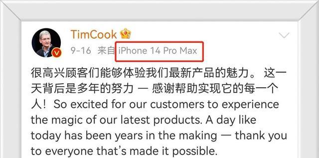 库克换新用上iPhone14ProMax，曾称赞超大杯为“口袋里的相机”
