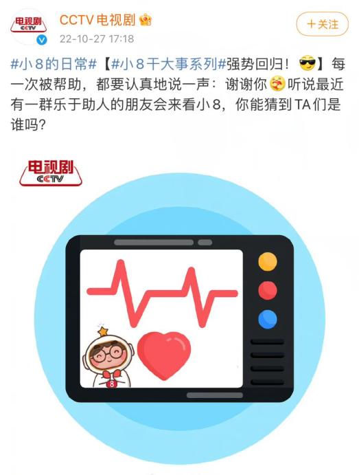 谢谢你医生|曝杨幂白宇《谢谢你医生》要播了，央八暗示得太明显了