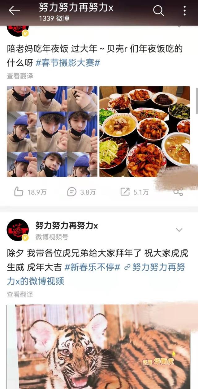 春晚|不上春晚的张艺兴，微博活跃度好高：拜年视频+年夜饭