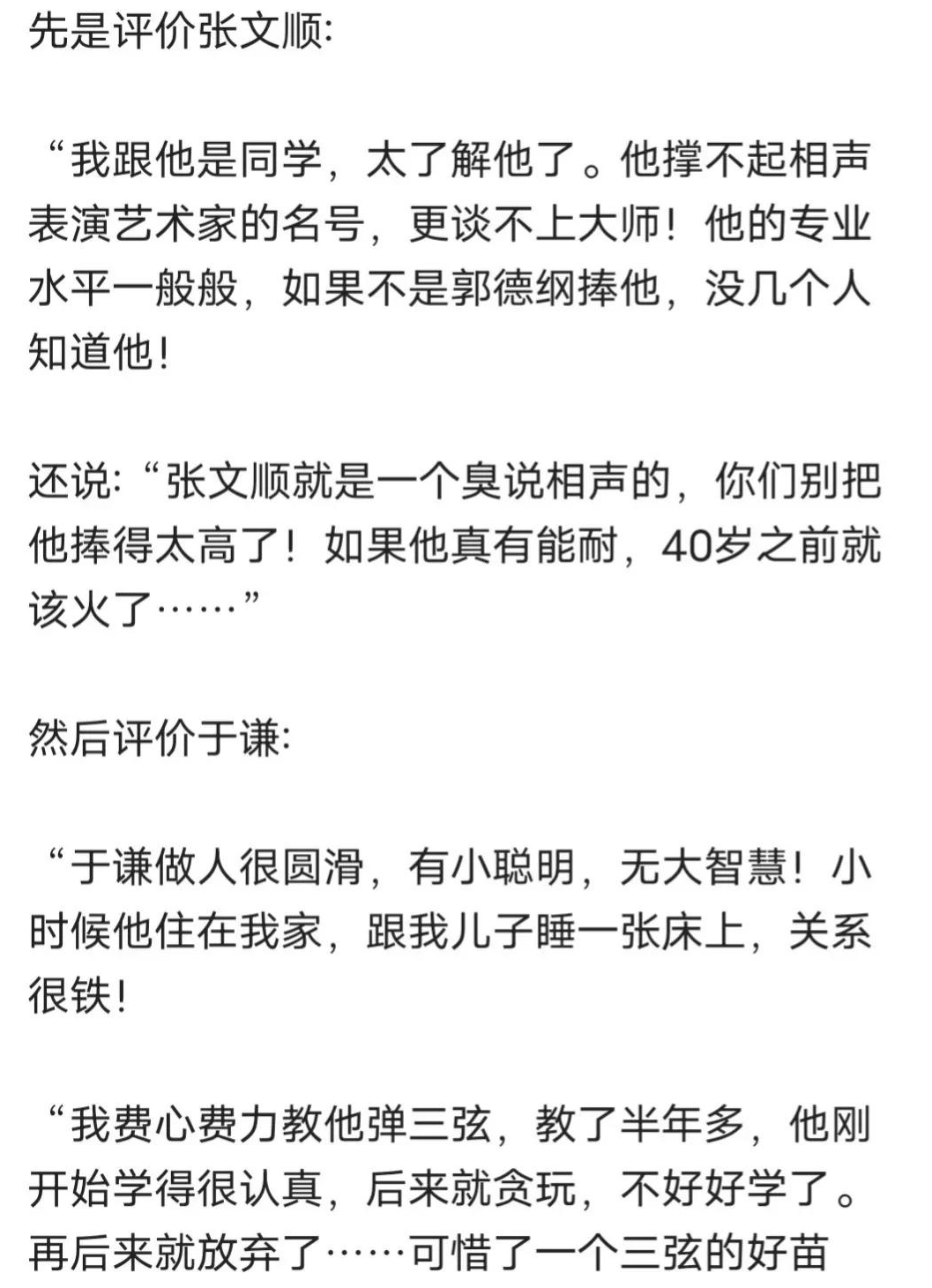 相声|马岐，批评郭德纲：他不配做马氏，相声传人，违背了马三立的创作理念