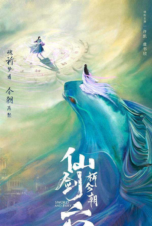 虞书欣|虞书欣带来一部古装剧，化身古灵精怪少女，与许凯携手行侠仗义