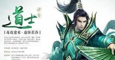 |传奇世界：传奇世界里出现的三位大神道士盘点