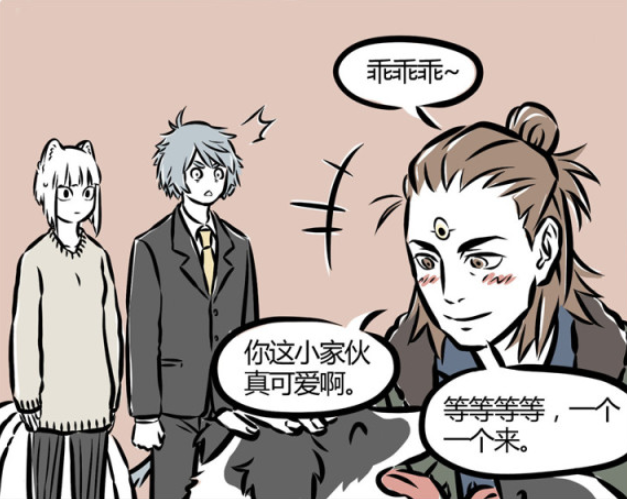 杨戬|非人哉：哮天的原则，杨戬的撩妹方式，让九月又爱又恨！