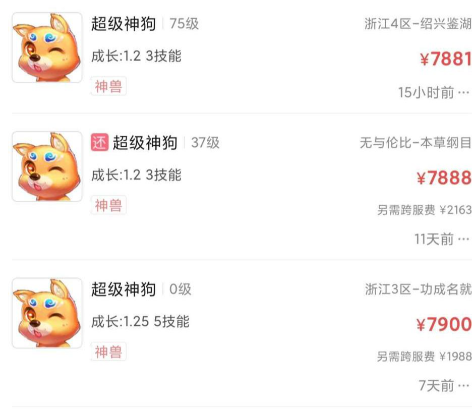 梦幻西游|梦幻西游：新年礼包开售，超级神虎来袭，会影响哪些神兽的价格？