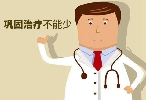 肝脏|为什么病情稳定后，还要继续巩固？