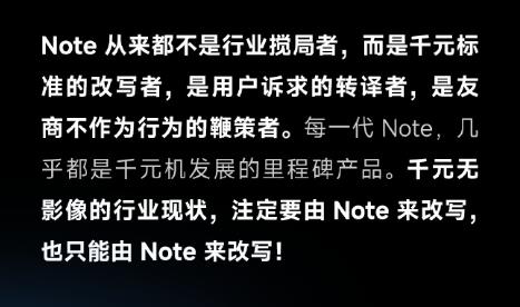 影像大脑下放Note12系列，卢伟冰放话，号称“千元标准改写者”！