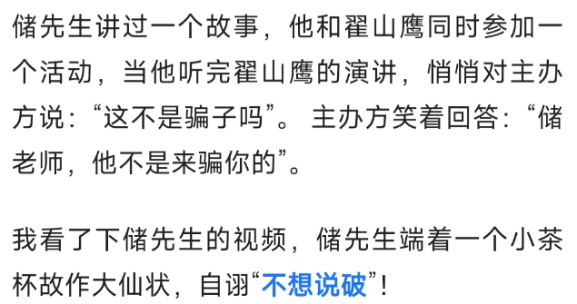 董宇辉|储殷教授对董宇辉重拳出击，结果翻车，惹来董宇辉一众丈母娘的反击