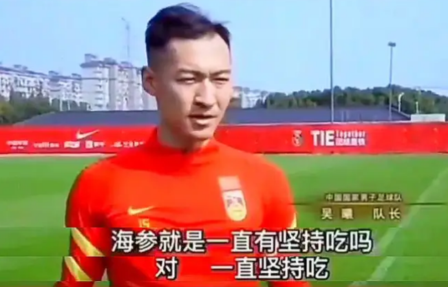 张帅|足协称国足代言海参很正常！难道冯巩及公众拿此嘲讽，真是造谣吗