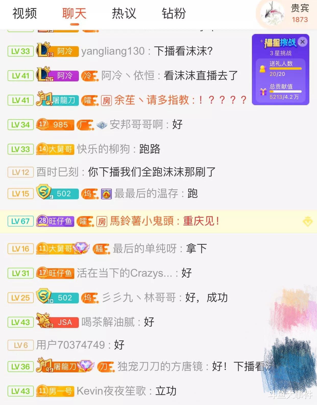 |鱼皇再度为前女友豪刷礼物引起热议,刘一静心态爆炸:怀孕了还搞我心态!